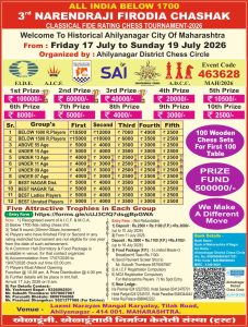 narendraji-firodia-chashak-below-1700-fide-chess-tournament-2026